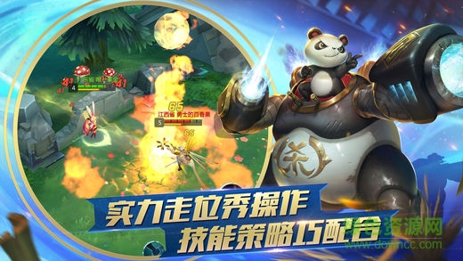 勇士大逃殺 v1.0.9 安卓版 3