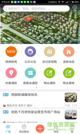 西部新城塘沽 v1.25 安卓版 0