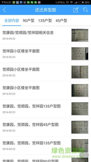 塘沽app下載 塘沽軟件