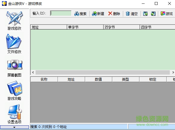 金山游俠3 免費版 0