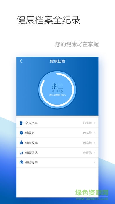 北大方正關(guān)愛(ài)家care v1.2.1 ios版 2