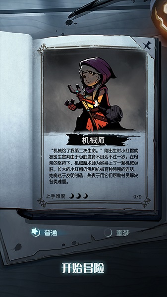 月圓之夜修改器