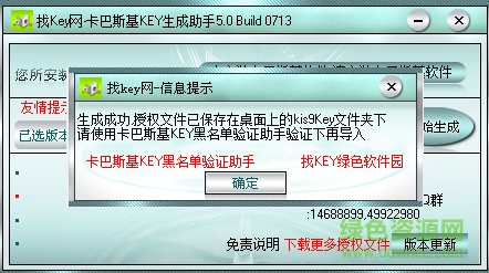 卡巴斯基key2018下載