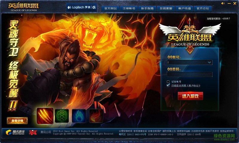 英雄聯(lián)盟客戶端(LOL) v4.0.5.8 最新版 0