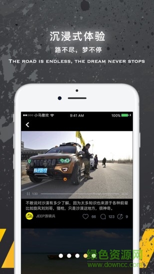 小馬撒歡 v3.2.0 安卓版 1