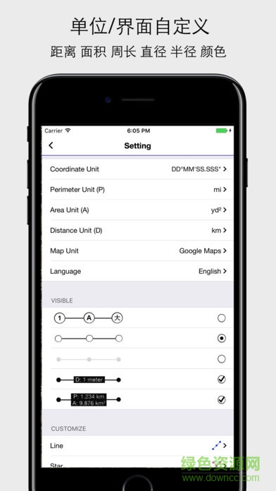 Planimeter求積儀 v1.0 安卓版 3