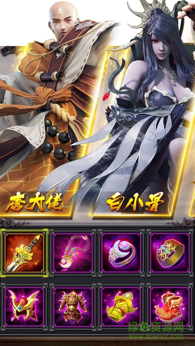 大夢(mèng)西游 大夢(mèng)西游手游下載