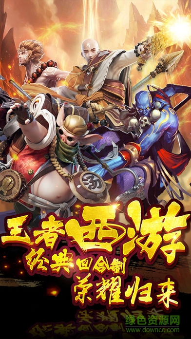 大夢(mèng)西游 v2.8.5 安卓版 3