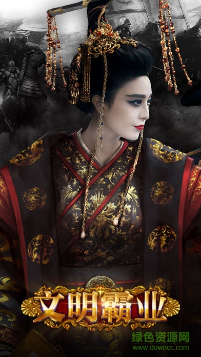 文明霸業(yè)小米客戶端 v2.4.1 安卓版 0