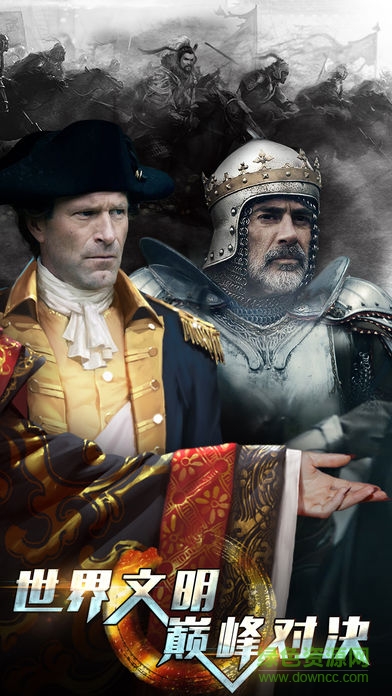 文明霸業(yè)小米客戶端 v2.4.1 安卓版 1