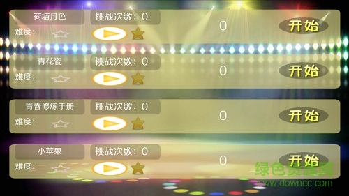 舞指鋼琴游戲最新版 v2.2 安卓免費(fèi)版 1