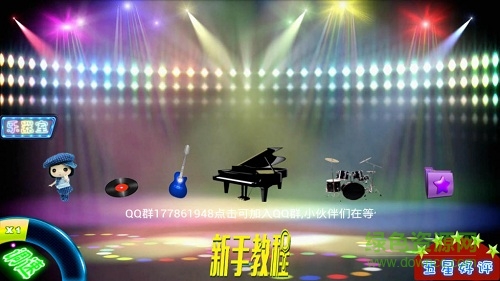 舞指鋼琴游戲手機(jī)版