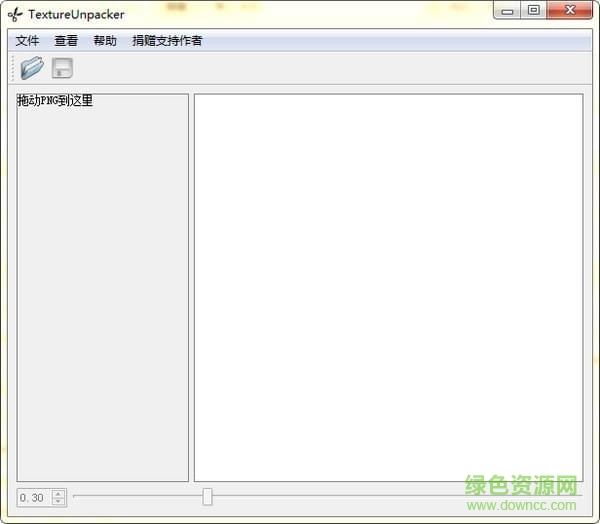 textureunpacker軟件
