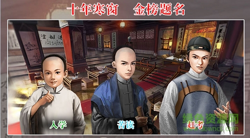 王爺不好當(dāng)手游 v1.0.1 安卓版 0
