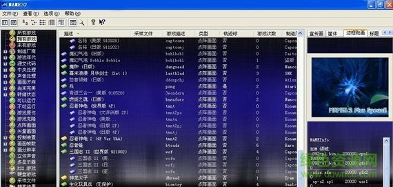 mame模擬器rom合集 v0.176b 綠色版 0
