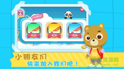 快樂鋼琴陪練手機(jī)版 v1.0.3 安卓最新版 3