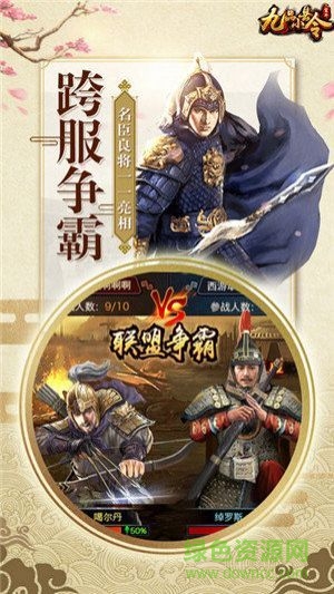 九品小縣令修改器 v2.4.1 安卓作弊器 0