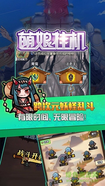 萌娘掛機(jī)蘋果版 v2.4.0 iphone版 2