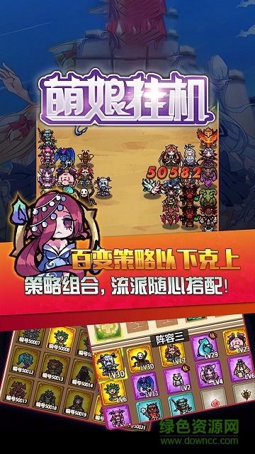 萌娘掛機(jī)蘋果版 v2.4.0 iphone版 0