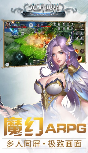 光明世界最新版本 v1.9.1 安卓版 1