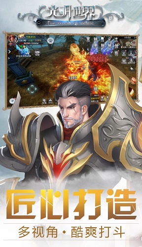 光明世界最新版本 v1.9.1 安卓版 3