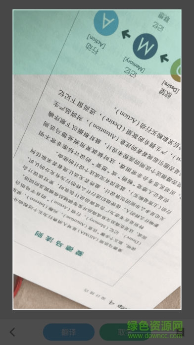 拍照取字ios版 v1.2 iphone手機(jī)版 0