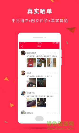 10秒拍拍 v1.0 安卓版 0