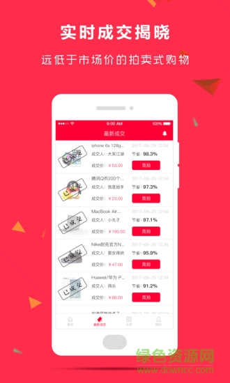 10秒拍拍 v1.0 安卓版 3