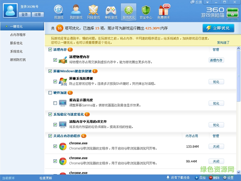 360隱私保險(xiǎn)箱