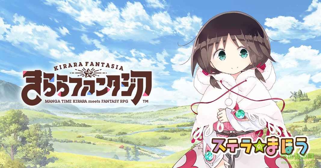 Kirara Fantasia(きらファン) v1.2.2 安卓中文版 0
