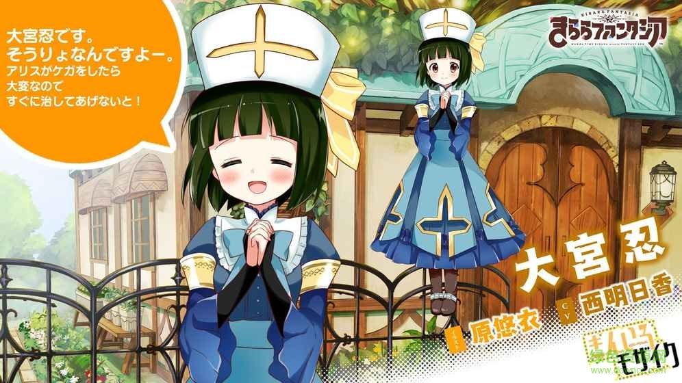 Kirara Fantasia(きらファン) v1.2.2 安卓中文版 2