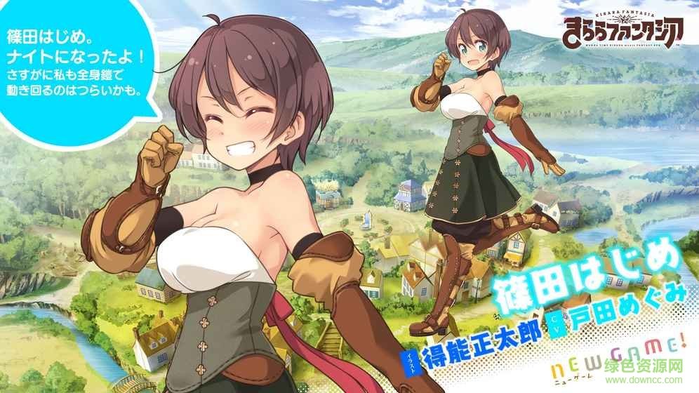 Kirara Fantasia