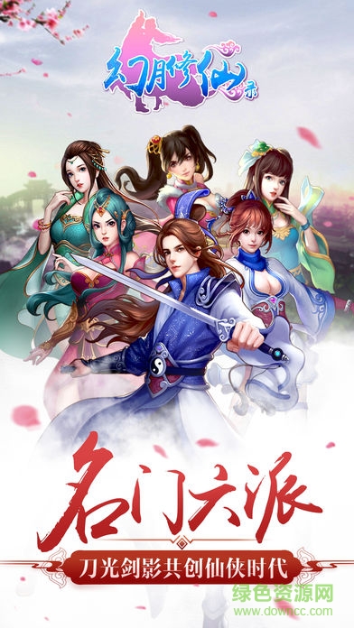 幻月修仙錄 幻月修仙錄手游下載