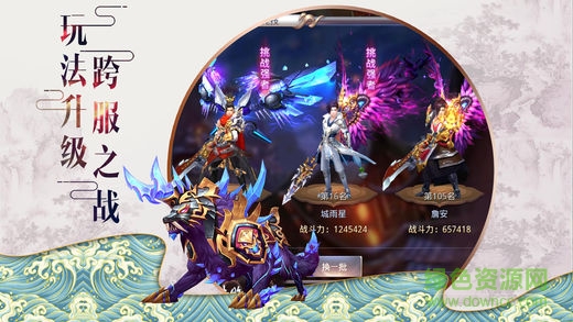 刀魂劍心 v5.1.0 安卓版 1