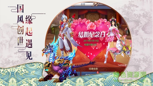 刀魂劍心 v5.1.0 安卓版 2