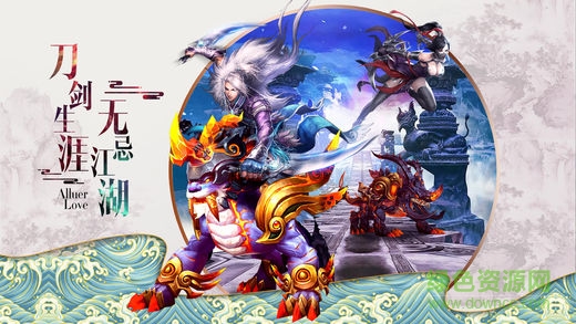 刀魂劍心 刀魂劍心手游下載