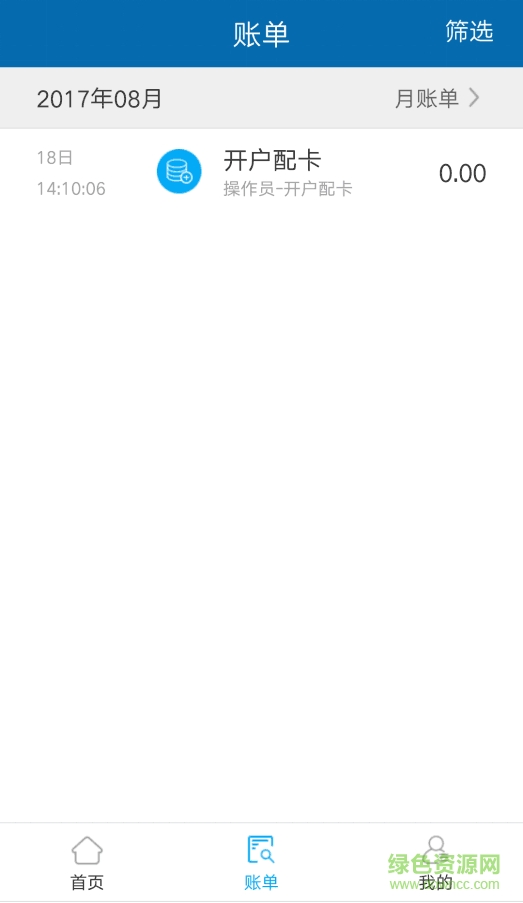 衡師校園卡app v3.5.17.07.25 安卓版 2