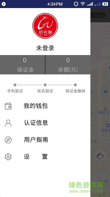 時光駒共享單車 v1.0 安卓版 1