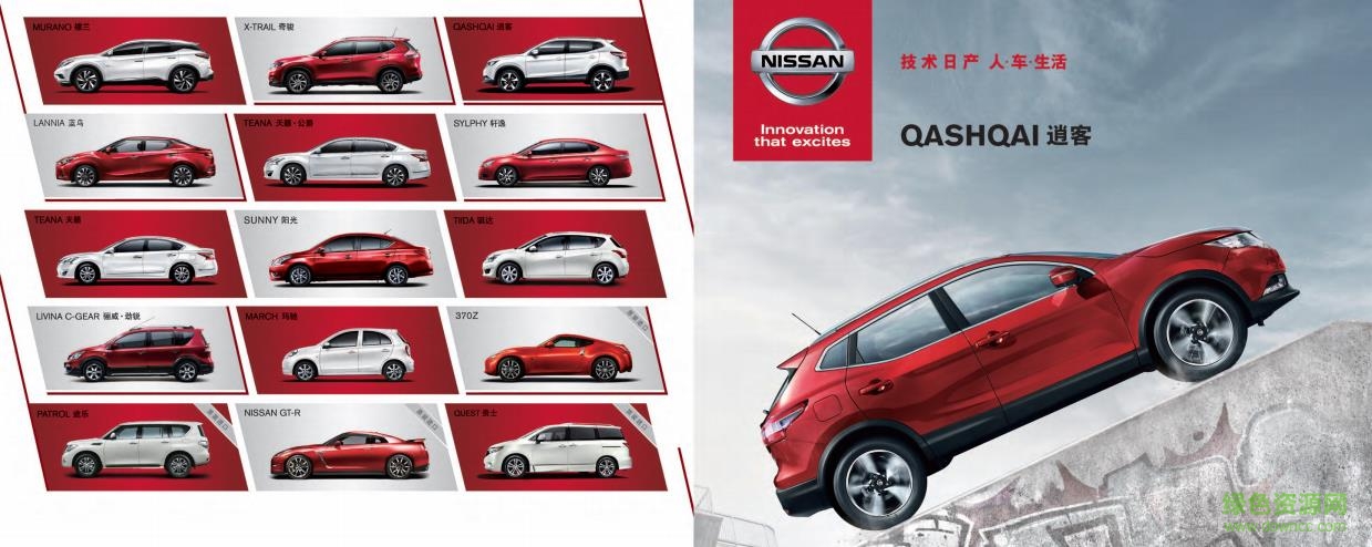 17款逍客電子說明書