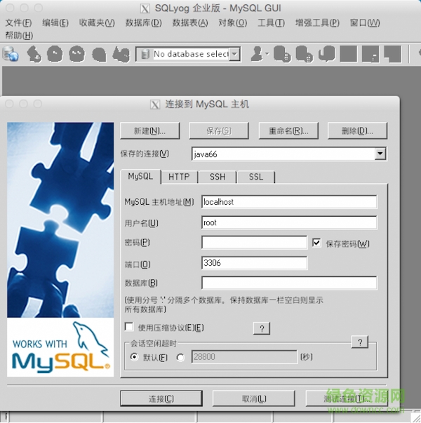 sqlyog for mac中文  0