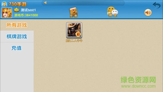 寶馬730手游app v1.6 安卓版 0