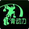 青動(dòng)力