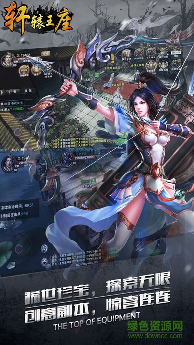 軒轅王座手游果盤版 v1.1 安卓版 1