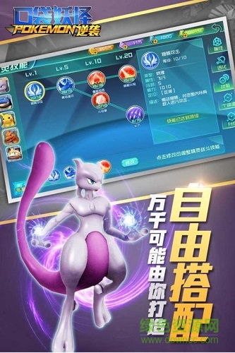 口袋妖怪逆襲ios版 v1.2.5 iphone版 1