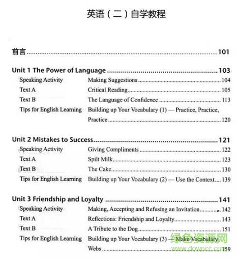 自考英語二教材pdf