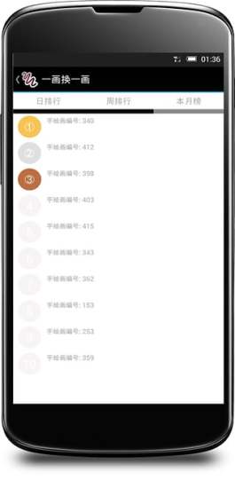 Sketch Swap一畫換一畫app v1.1.7 安卓版 2