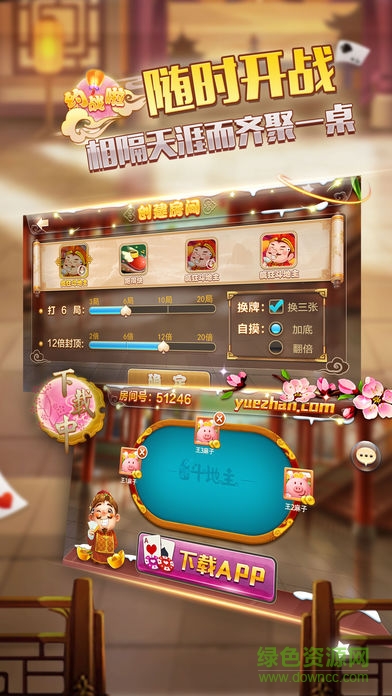 約戰(zhàn)吧青兒 v2.1.0 安卓版 1