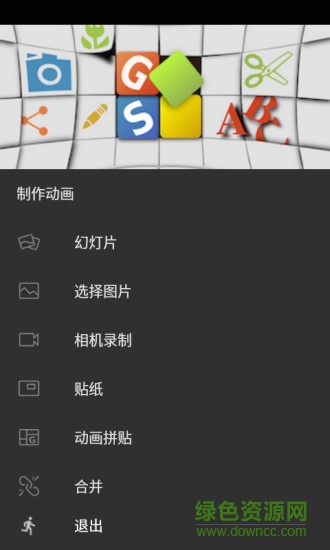 gif movie gear手機(jī)版 v2.2.5 安卓版 0