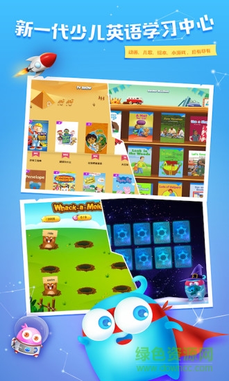 幼兒英語(yǔ)總動(dòng)員軟件 v1.6.2 安卓版 0