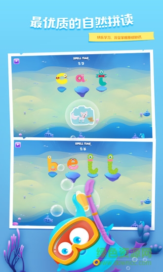 幼兒英語(yǔ)總動(dòng)員app